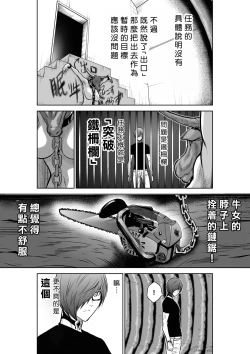 Page 65 of Chijou Hyakkai R18 Ch21-25地上100層