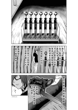 Page 66 of Chijou Hyakkai R18 Ch21-25地上100層