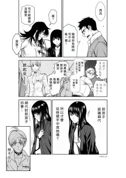 Page 7 of Chijou Hyakkai R18 Ch21-25地上100層