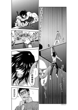 Page 85 of Chijou Hyakkai R18 Ch21-25地上100層