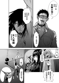 Page 86 of Chijou Hyakkai R18 Ch21-25地上100層