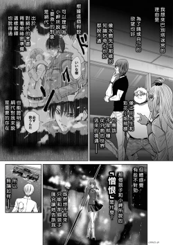 Page 9 of Chijou Hyakkai R18 Ch21-25地上100層