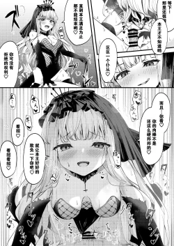 Page 6 of META Heika no Ecchi na Manga 6p