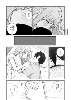 Page 17 of Onee-chan to Futarikiri
