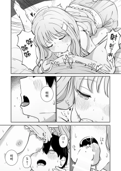 Page 16 of Onee-chan to Futarikiri