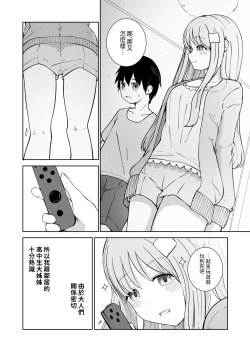 Page 4 of Onee-chan to Futarikiri