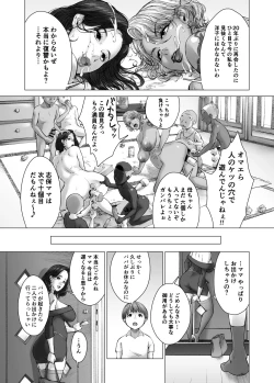 Page 25 of ママから始める肉便器性活 / kyugata