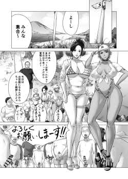 Page 26 of ママから始める肉便器性活 / kyugata