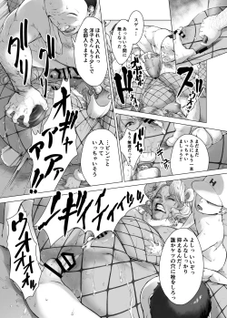 Page 32 of ママから始める肉便器性活 / kyugata
