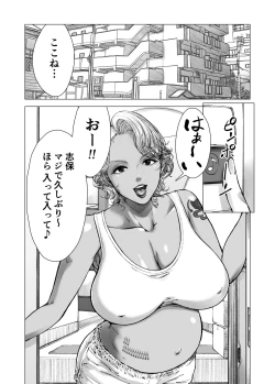 Page 3 of ママから始める肉便器性活 / kyugata