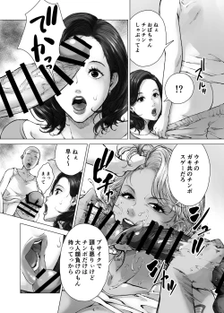 Page 8 of ママから始める肉便器性活 / kyugata