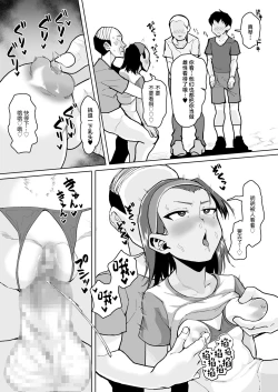 Page 32 of Ikemen JC ni Anji o Kakete Hentai Choukyou Koubi Suru Hanashi