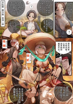 Page 1 of 侵略性爭.骆越演义.南蠻西南夷列傳