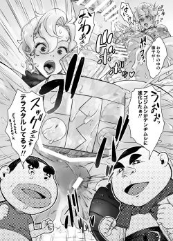 Page 11 of 테라스탈 너무좋아! 브라이어 선생님! / kyugata