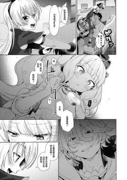 Page 4 of Kinpatsu Fabulous-chan（张佳乐个人汉化）