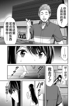 Page 105 of ギルティサークル 第04巻