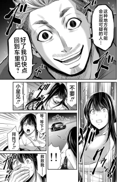 Page 109 of ギルティサークル 第04巻