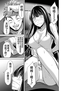 Page 111 of ギルティサークル 第04巻