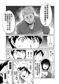 Page 131 of ギルティサークル 第04巻