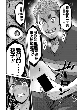 Page 134 of ギルティサークル 第04巻