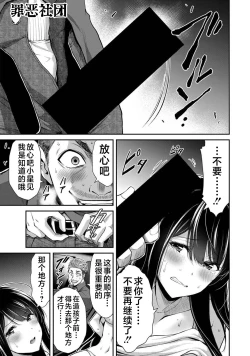 Page 135 of ギルティサークル 第04巻