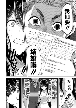 Page 138 of ギルティサークル 第04巻