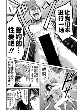 Page 144 of ギルティサークル 第04巻