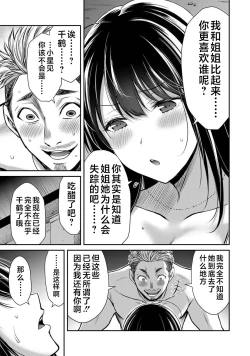 Page 145 of ギルティサークル 第04巻