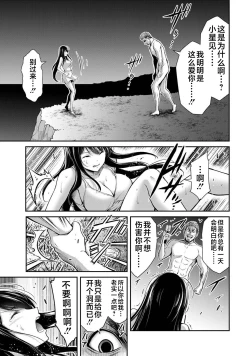 Page 153 of ギルティサークル 第04巻