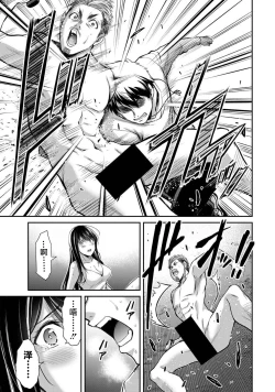 Page 155 of ギルティサークル 第04巻