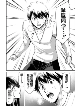 Page 156 of ギルティサークル 第04巻