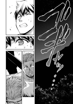 Page 168 of ギルティサークル 第04巻