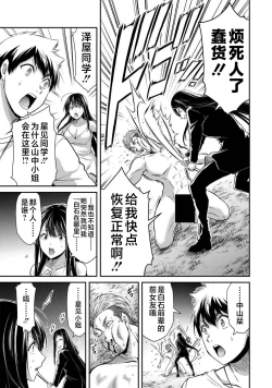 Page 171 of ギルティサークル 第04巻