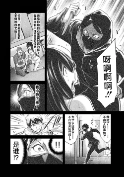 Page 176 of ギルティサークル 第04巻