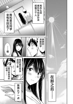 Page 183 of ギルティサークル 第04巻