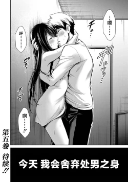 Page 184 of ギルティサークル 第04巻