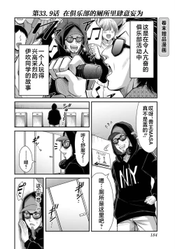 Page 186 of ギルティサークル 第04巻