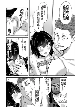 Page 188 of ギルティサークル 第04巻