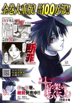 Page 198 of ギルティサークル 第04巻