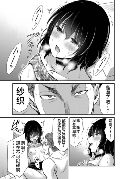 Page 19 of ギルティサークル 第04巻