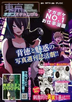 Page 200 of ギルティサークル 第04巻