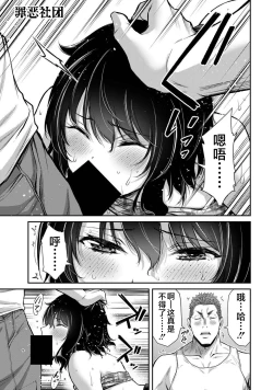 Page 23 of ギルティサークル 第04巻