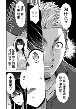 Page 30 of ギルティサークル 第04巻