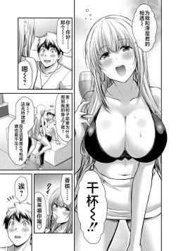 Page 33 of ギルティサークル 第04巻