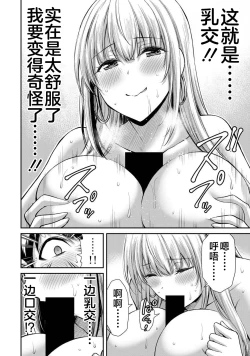Page 56 of ギルティサークル 第04巻