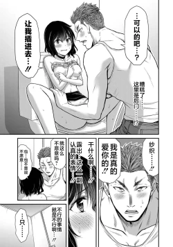 Page 61 of ギルティサークル 第04巻