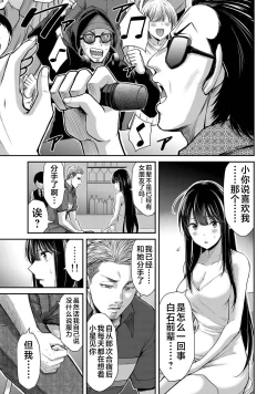 Page 65 of ギルティサークル 第04巻