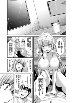 Page 73 of ギルティサークル 第04巻