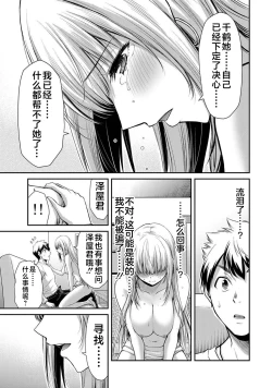 Page 77 of ギルティサークル 第04巻