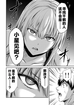 Page 78 of ギルティサークル 第04巻